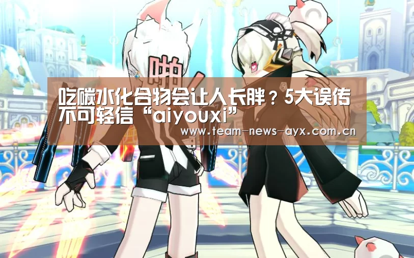 爱游戏