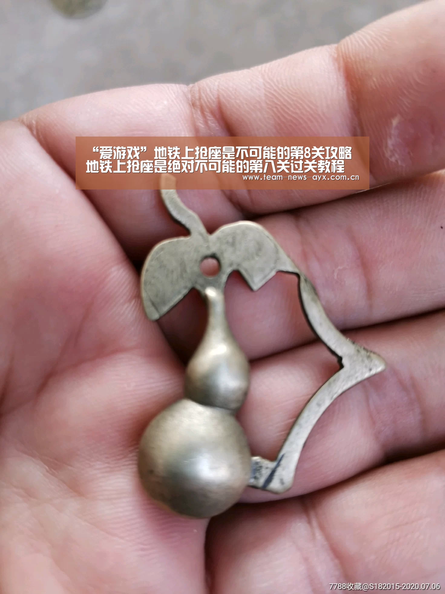 “爱游戏”地铁上抢座是不可能的第8关攻略 地铁上抢座是绝对不可能的第八关过关教程(图1) 爱游戏官方入口