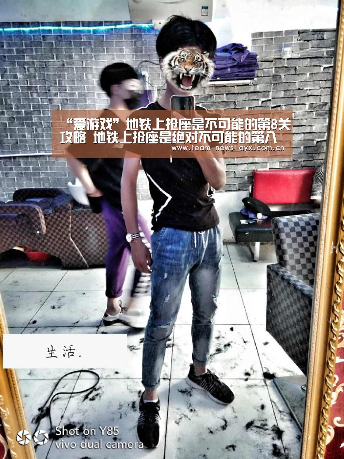 “爱游戏”地铁上抢座是不可能的第8关攻略 地铁上抢座是绝对不可能的第八关过关教程(图3) 爱游戏