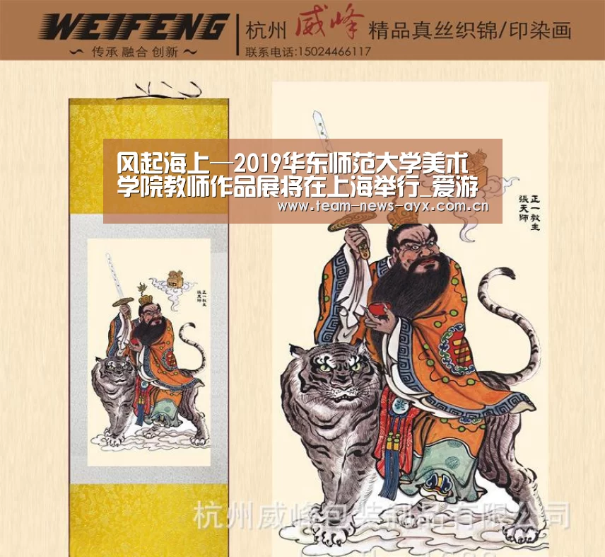 风起海上—2019华东师范大学美术学院教师作品展将在上海举行_爱游戏官方入口(图3) 爱游戏