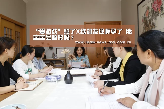 爱游戏