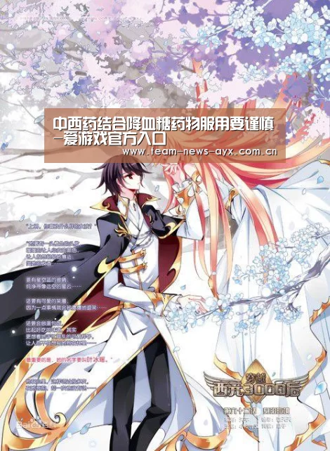 中西药结合降血糖药物服用要谨慎-爱游戏官方入口(图2) 爱游戏