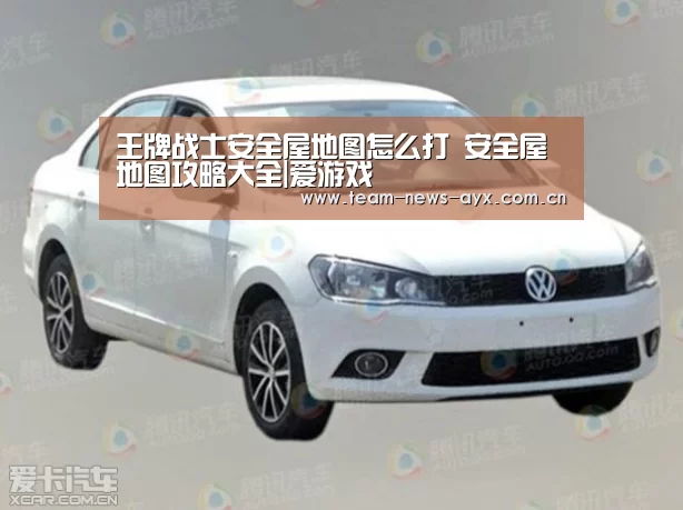 王牌战士安全屋地图怎么打 安全屋地图攻略大全|爱游戏(图2) 爱游戏官方入口