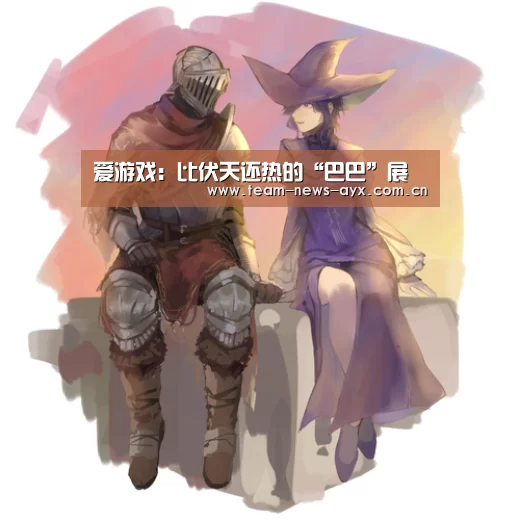 爱游戏
