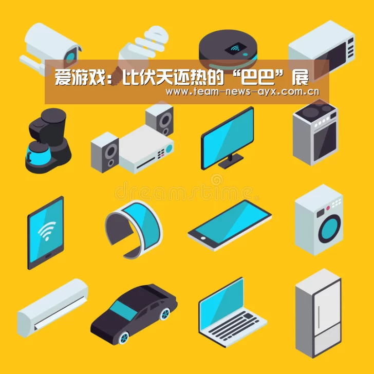 爱游戏