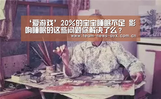 爱游戏