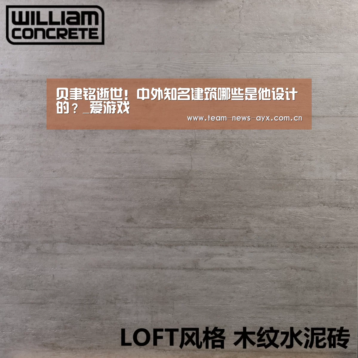 贝聿铭逝世!中外知名建筑哪些是他设计的?_爱游戏(图3) 爱游戏官方入口