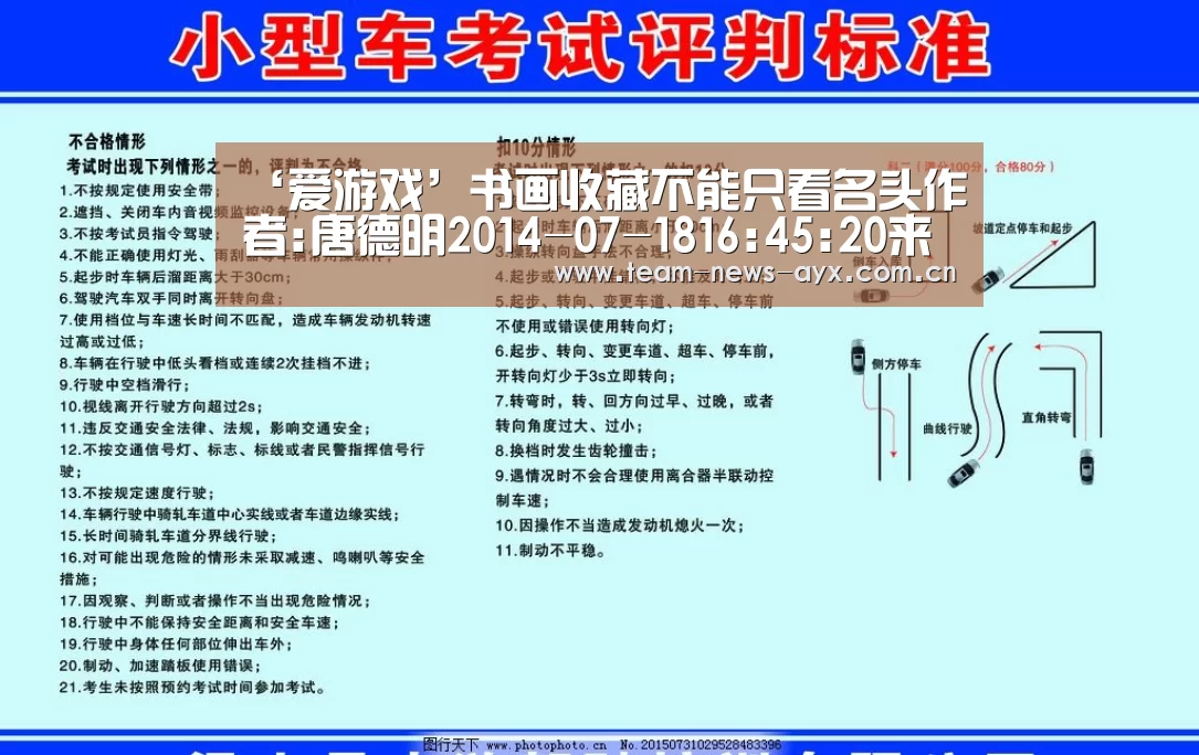 ‘爱游戏’书画收藏不能只看名头作者:唐德明2014-07-1816:45:20来源:金融投资报近年来,我国书画市场持续升温,书画拍(图2) 爱游戏官方入口