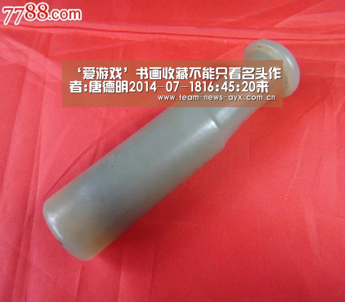 ‘爱游戏’书画收藏不能只看名头作者:唐德明2014-07-1816:45:20来源:金融投资报近年来,我国书画市场持续升温,书画拍(图3) 爱游戏官方入口