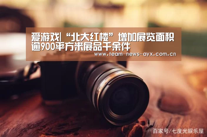 爱游戏
