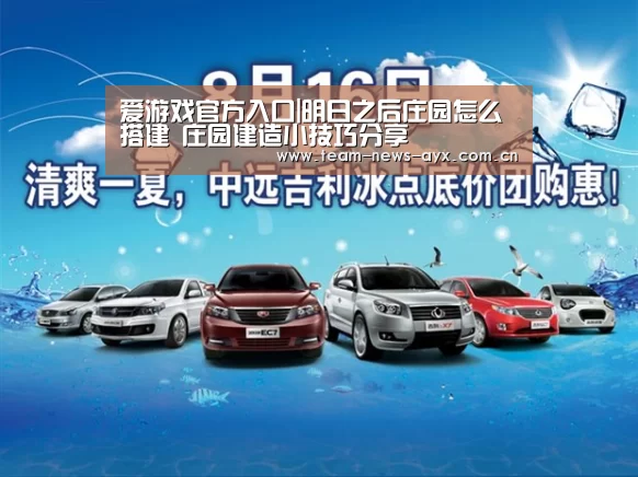 爱游戏